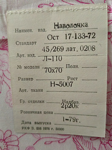 Uued nõukogude padjapüürid. (2 foto / 3)