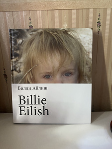 Продам книгу o Billie Eilish (1 фото из 3)