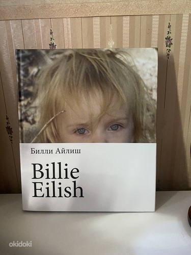 Продам книгу о Билли Айлиш