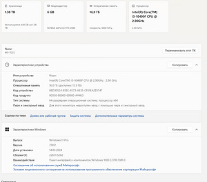 Arvuti komplekt : Intel core i5, Nvidia GeForce RTX 2060 6gb (5 foto / 6)