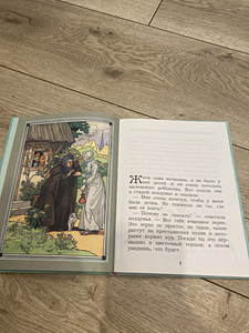 Lasteraamat «Tuhkatriinu» (3 foto / 4)