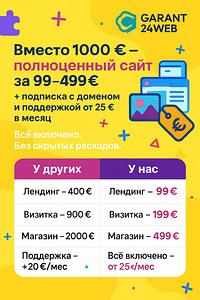 Разработка веб-сайтов