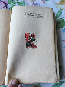 Raamat 1910a. (1 foto / 2)