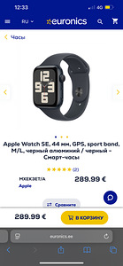 Müüa Apple Watch 2SE 44mm Alumiinium
