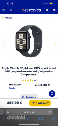 Müüa Apple Watch 2SE 44mm Alumiinium