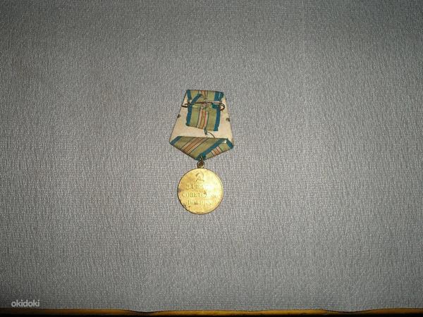 Медаль (фото #2)