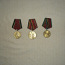 Медаль (фото #4)