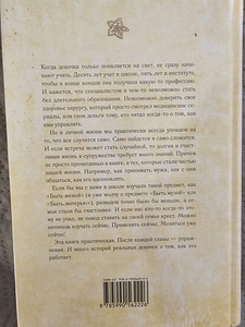 Raamatud (8 foto / 10)