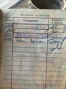 IZ-56 (1960) (10 фото из 10)