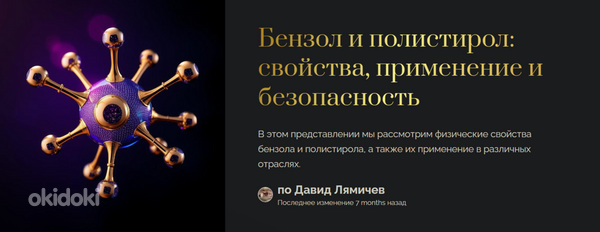 Создание презентации на любую тему