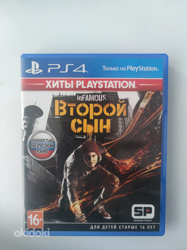 Ps4 Второй сын