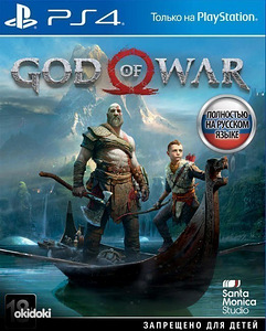 Бог войны PS4 (1 фото из 1)