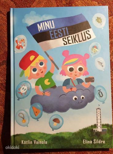 Raamat Minu Eesti seiklus (foto #1)