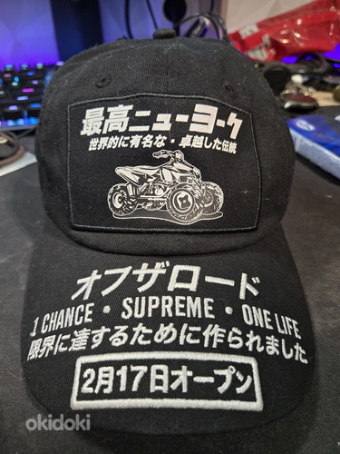 Supreme ATV
