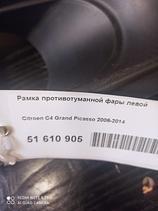 Udutulelaterna raam. Citroen grand c4 picasso. (3 foto / 3)