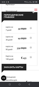 My fitness 180-päevane kaart (2 foto / 2)