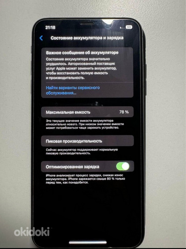 iPhone XS Max, серый космос, 256 ГБ (фото #3)