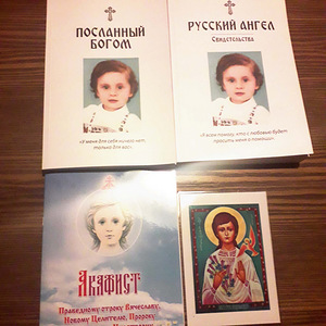 Святой праведный отрок Вячеслав (1 фото из 1)