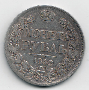 Tsaari-Vene rubla hõbemünt 1842 (1 foto / 2)