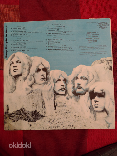 Винил Deep Purple