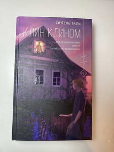 Mlm Книги от Popcorn Books и АСТ (2 фото из 9)