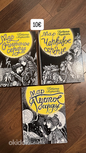 Книги Таллинн
