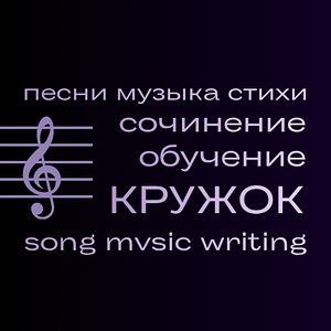 Вокал пение голос Рига центр / vokāls balss dzidāšana Rīga (4 фото из 6)