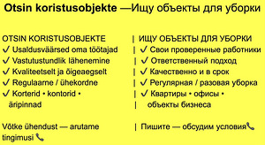 Koristamine (1 foto / 1)
