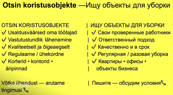 Koristamine