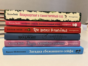Детские книги, цены в описании (4 фото из 7)