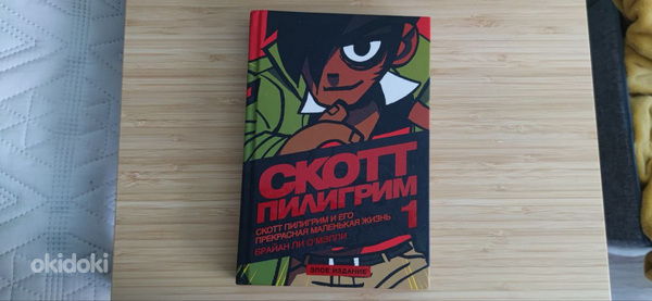 Scott Pilgrim 1. köide - Bryan Lee O'Mall