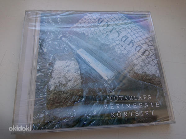 Untsakad CD Девушка из таверны моряков