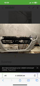 Audi a6 c7 põrkeraudtee (2 foto / 4)