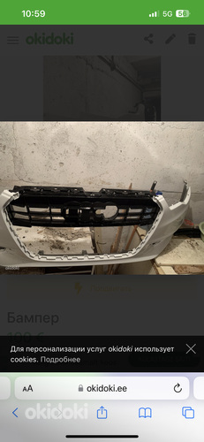 Audi a6 c7 бампер (фото #2)