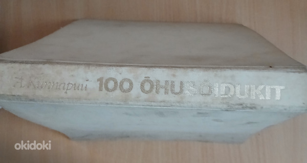 100 самолётов и 100 автомобилей