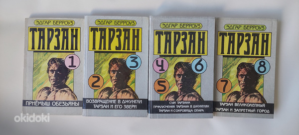 Тарзан 8 частей на русском языке (фото #1)