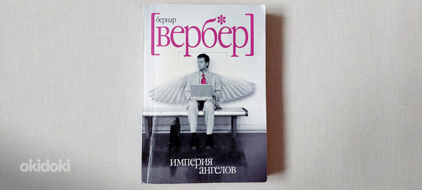 Raamat vene keeles Geiša memuaarid jpt (foto #7)