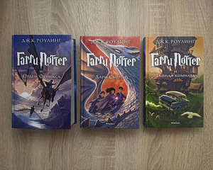 Harry Potteri raamatud (1 foto / 3)