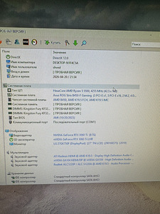 Ryzen 5 5500 and Nvidia 3060ti 16gb RAM 1tb m2 (3 foto / 5)