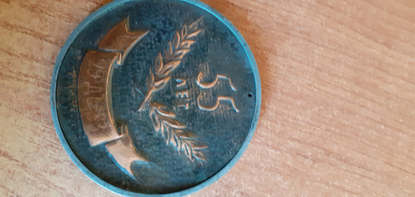 Medal