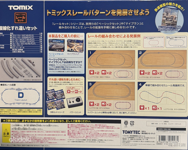 Продам рельсовый материал фирмы Tomix