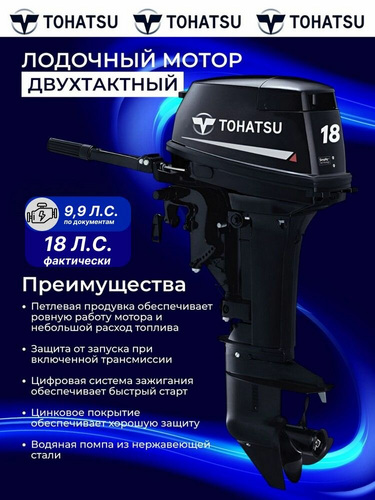 Tohatsu 18