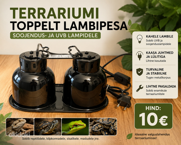 Лампа для террариума