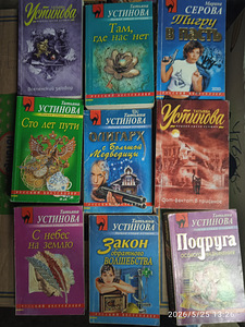 Продам художественную литературу (7 фото из 9)