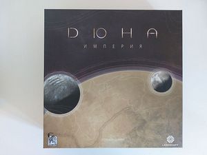 Düün. Impeerium / Dune: Imperium (Vene keeles) Põhimäng (1 foto / 5)