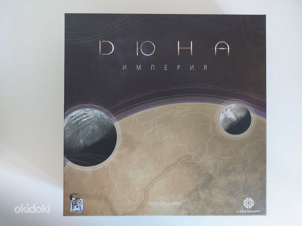 Düün. Impeerium / Dune: Imperium (Vene keeles) Põhimäng