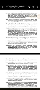 English 2000 words, french 1500 words (3 foto / 6)