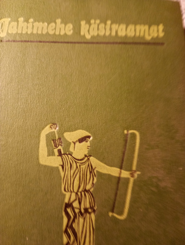 Книга «Справочник охотника»