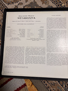 Verdi – La Traviata 2LP box (Melodiya, excellent condition) (2 foto / 4)