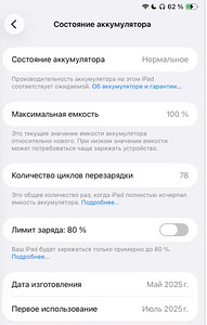 iPad mini A17 Pro (MXPT3AB/A) – 256 ГБ (5 фото из 6)